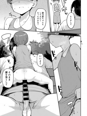 [アンソロジー] COMICグーチョ vol.22_063