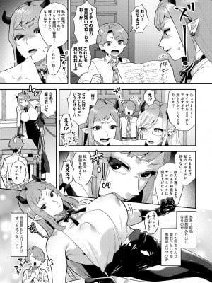 [アンソロジー] COMICグーチョ vol.22_121
