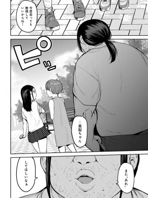 [アンソロジー] COMICグーチョ vol.22_050