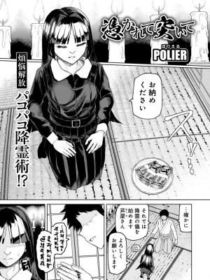 [アンソロジー] COMICグーチョ vol.22_093