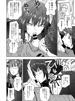 [アンソロジー] COMICグーチョ vol.22_030