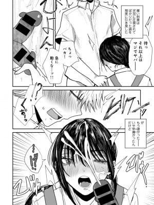 [アンソロジー] COMICグーチョ vol.22_164