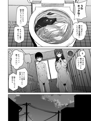 [アンソロジー] COMICグーチョ vol.22_042