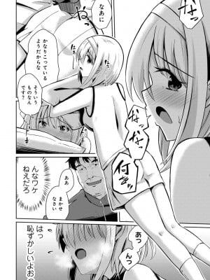 [アンソロジー] COMICグーチョ vol.22_190