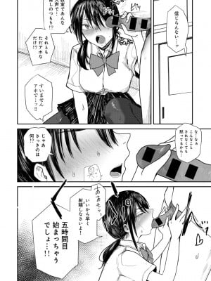 [アンソロジー] COMICグーチョ vol.22_168