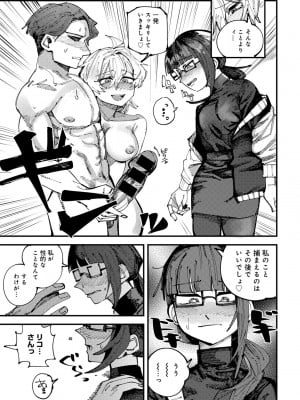 [アンソロジー] COMICグーチョ vol.22_213