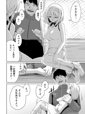 [アンソロジー] COMICグーチョ vol.22_188