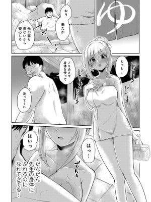 [アンソロジー] COMICグーチョ vol.22_198
