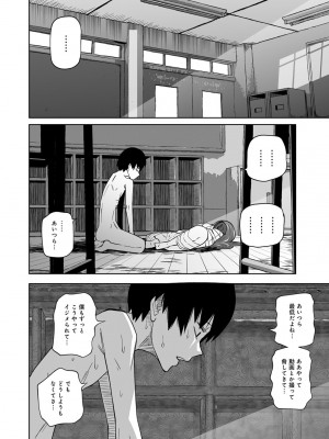 [アンソロジー] COMICグーチョ vol.22_024