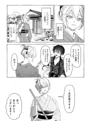[アンソロジー] COMICグーチョ vol.22_070