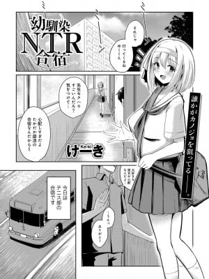 [アンソロジー] COMICグーチョ vol.22_185