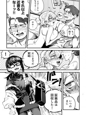 [アンソロジー] COMICグーチョ vol.22_229