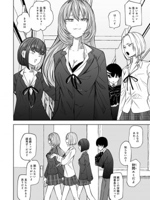 [アンソロジー] COMICグーチョ vol.22_006