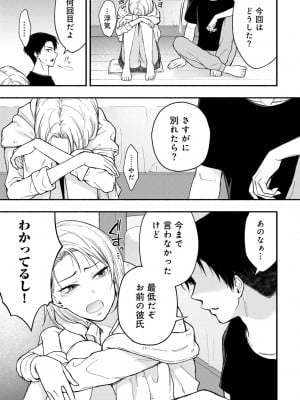 [アンソロジー] COMICグーチョ vol.22_137