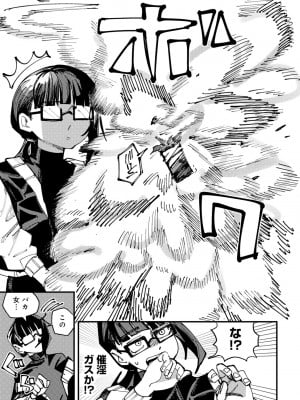 [アンソロジー] COMICグーチョ vol.22_211