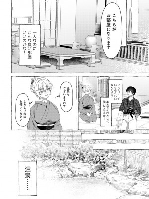 [アンソロジー] COMICグーチョ vol.22_072