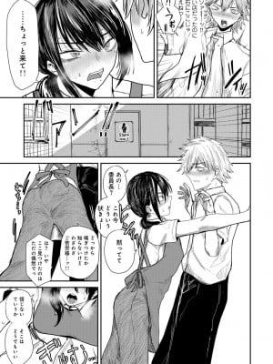 [アンソロジー] COMICグーチョ vol.22_161