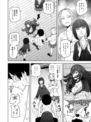 [アンソロジー] COMICグーチョ vol.22_020
