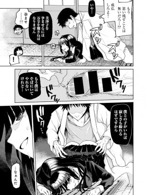 [アンソロジー] COMICグーチョ vol.22_109