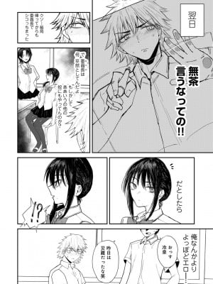 [アンソロジー] COMICグーチョ vol.22_166