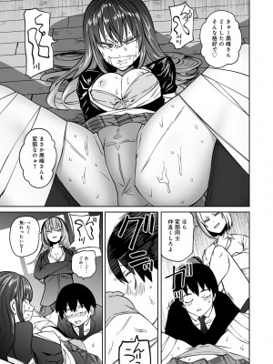 [アンソロジー] COMICグーチョ vol.22_015
