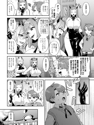 [アンソロジー] COMICグーチョ vol.22_120