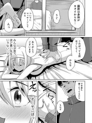 [アンソロジー] COMICグーチョ vol.22_189