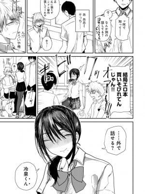 [アンソロジー] COMICグーチョ vol.22_167
