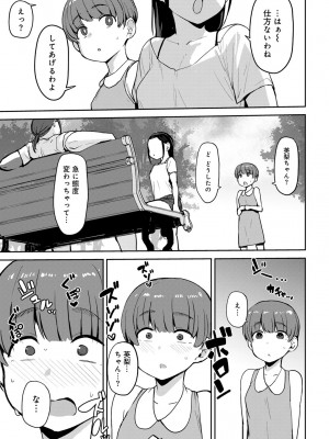 [アンソロジー] COMICグーチョ vol.22_051