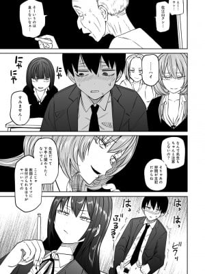 [アンソロジー] COMICグーチョ vol.22_011