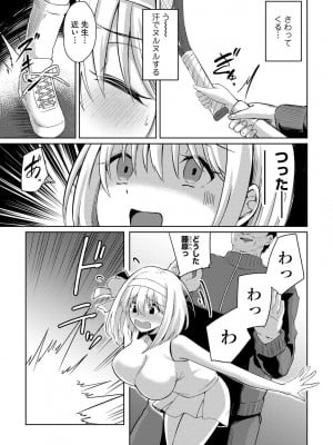 [アンソロジー] COMICグーチョ vol.22_187