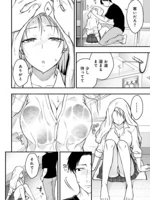[アンソロジー] COMICグーチョ vol.22_136