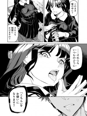 [アンソロジー] COMICグーチョ vol.22_098