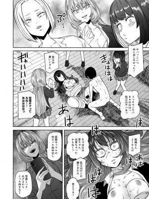 [アンソロジー] COMICグーチョ vol.22_022