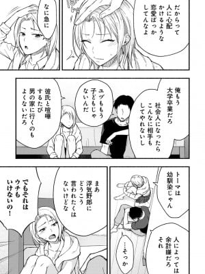 [アンソロジー] COMICグーチョ vol.22_139