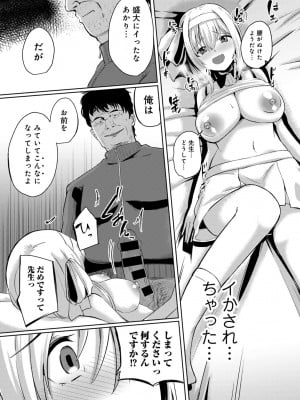 [アンソロジー] COMICグーチョ vol.22_193