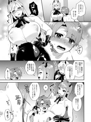 [アンソロジー] COMICグーチョ vol.22_127