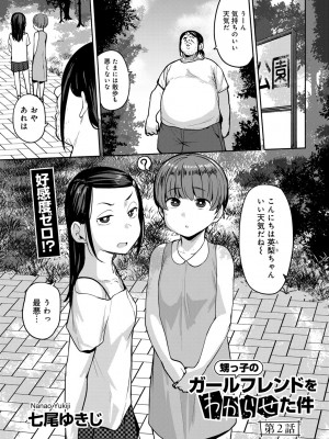 [アンソロジー] COMICグーチョ vol.22_047