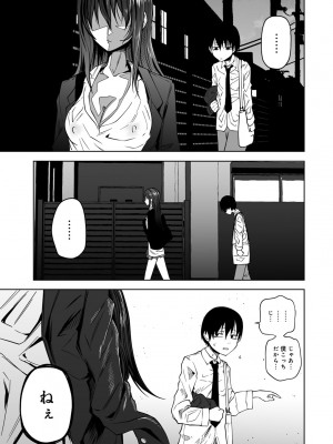 [アンソロジー] COMICグーチョ vol.22_043