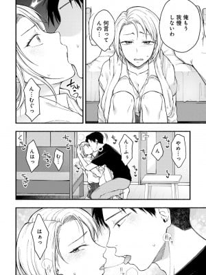 [アンソロジー] COMICグーチョ vol.22_142