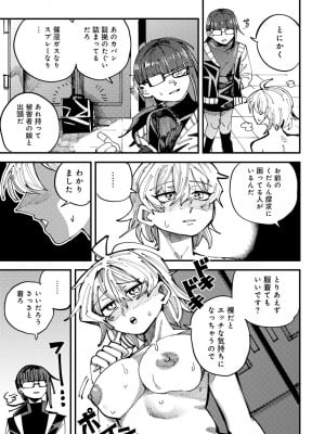 [アンソロジー] COMICグーチョ vol.22_209