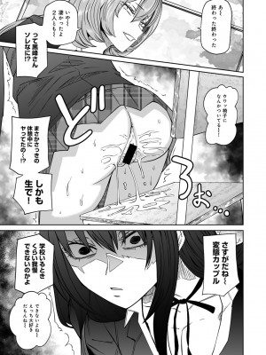 [アンソロジー] COMICグーチョ vol.22_031