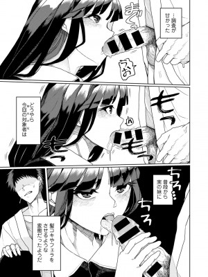 [アンソロジー] COMICグーチョ vol.22_099
