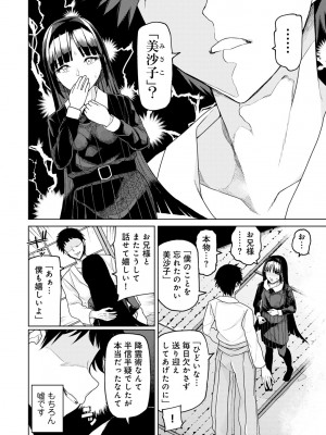 [アンソロジー] COMICグーチョ vol.22_094