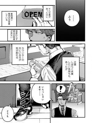 [アンソロジー] COMICグーチョ vol.22_231