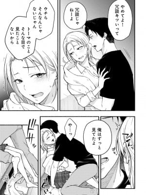 [アンソロジー] COMICグーチョ vol.22_143