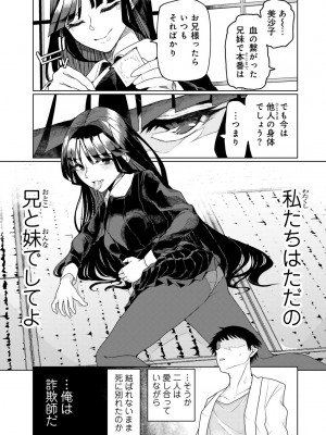 [アンソロジー] COMICグーチョ vol.22_103