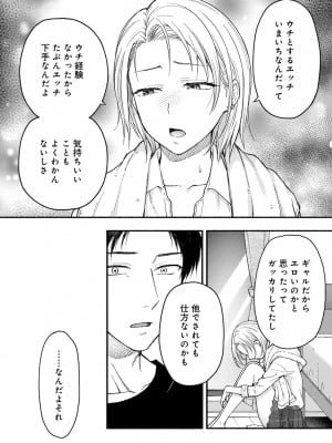 [アンソロジー] COMICグーチョ vol.22_140