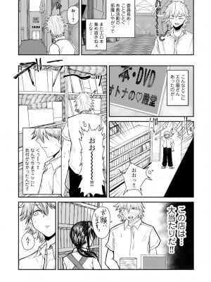 [アンソロジー] COMICグーチョ vol.22_158