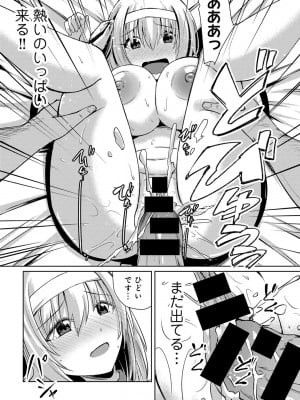 [アンソロジー] COMICグーチョ vol.22_196